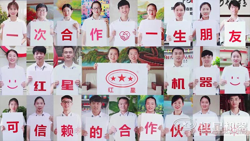 選擇紅星，選擇放心
