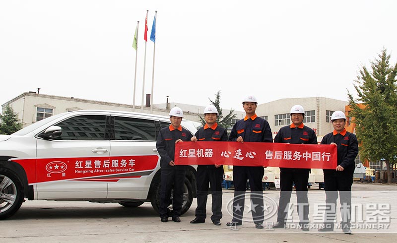 紅星實(shí)力廠家，售后服務(wù)體制健全