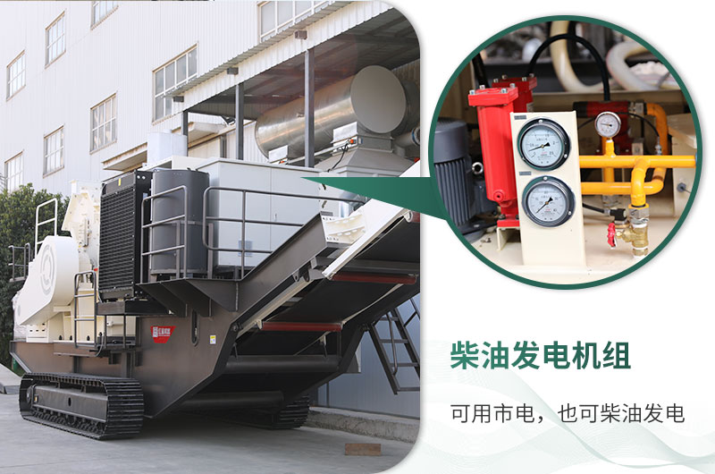自帶柴油裝置，收入不暫停
