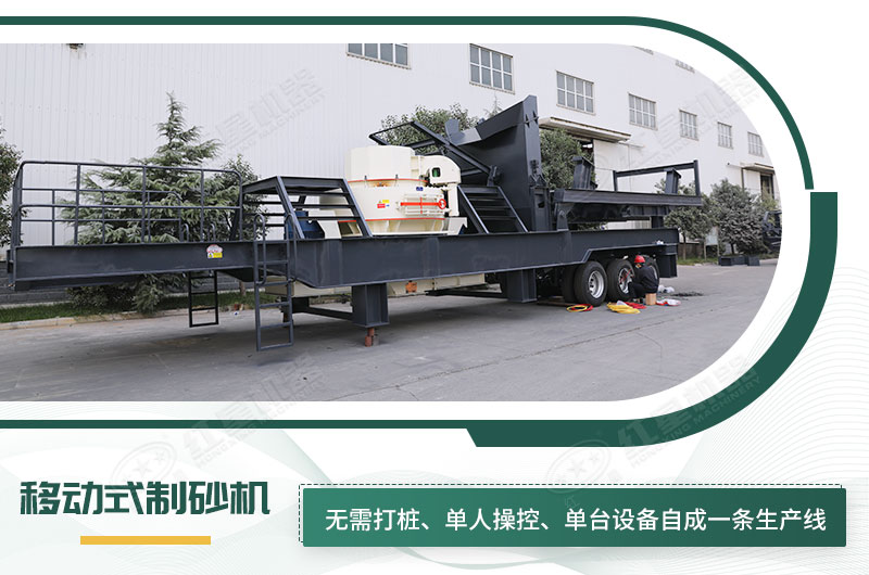 單臺(tái)即成生產(chǎn)線，適應(yīng)任何崎嶇道路
