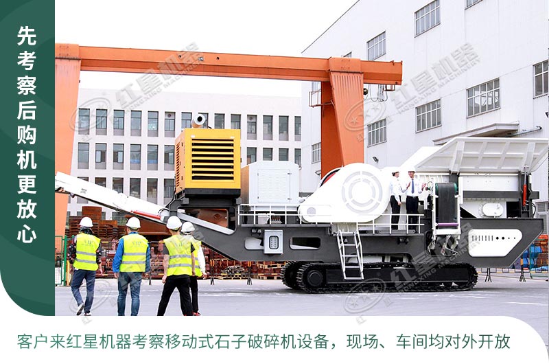 用戶來廠考察購(gòu)機(jī)