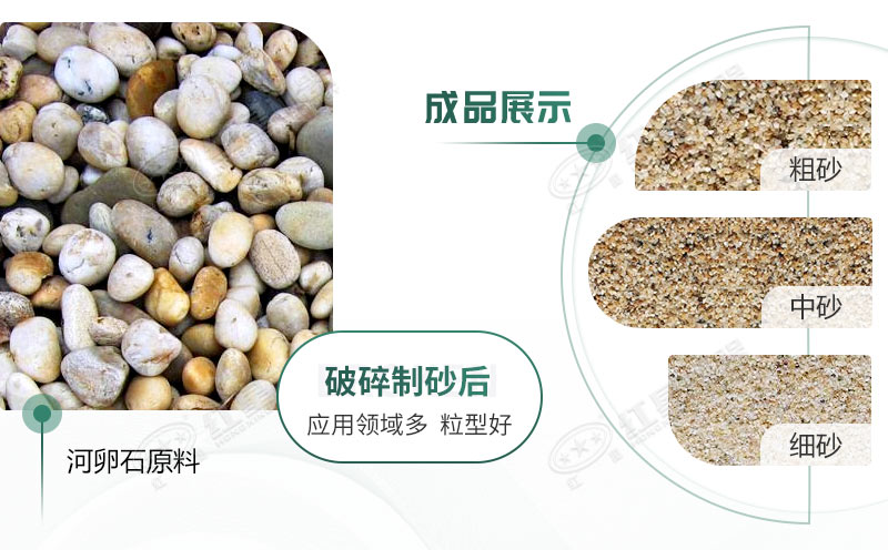 河卵石制砂機(jī)設(shè)備價格多少？紅星砂機(jī)報價貴不貴？