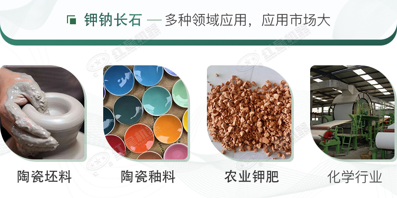 鉀納石經(jīng)過(guò)制砂加工后，用途廣泛