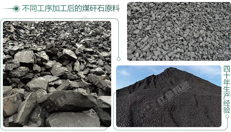 煤矸石原料經(jīng)過(guò)破碎、制砂加工后的不同粒形展示