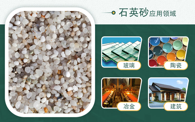 制石英砂機器有哪些？哪種效果好？