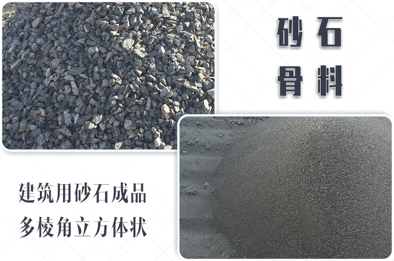 砂石生產(chǎn)線中整形機(jī)是什么設(shè)備？多少錢一臺(tái)？