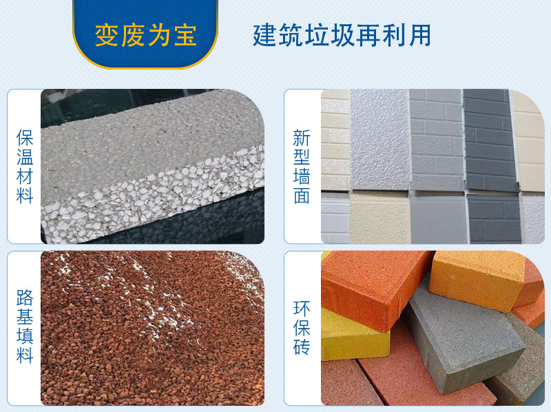 移動式破碎站處理建筑垃圾，再生利用
