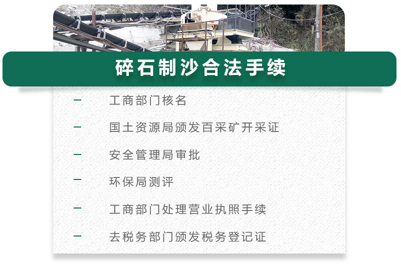 13碎石可以制成細(xì)沙嗎？用什么制沙機(jī)設(shè)備好？