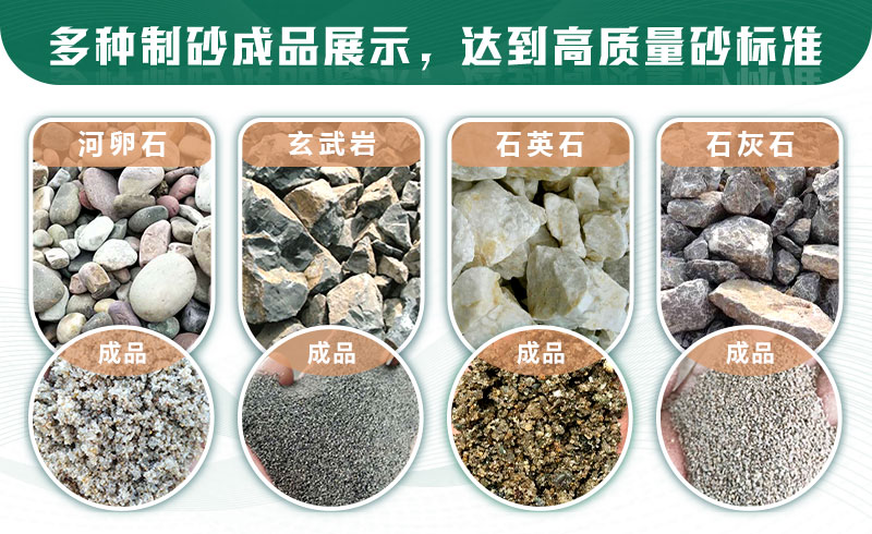 什么樣的石頭適合制砂？制沙生產(chǎn)線如何配置？