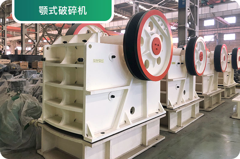 大型砂石廠常用的石頭破碎機(jī)有哪些？多少錢(qián)一臺(tái)？