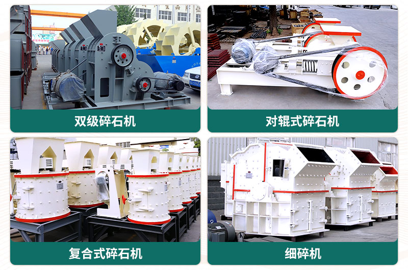 400噸碎石機型號有哪些？多少錢一臺？