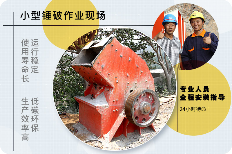 小型錘式破碎機(jī)型號參數(shù)表，報價是多少？