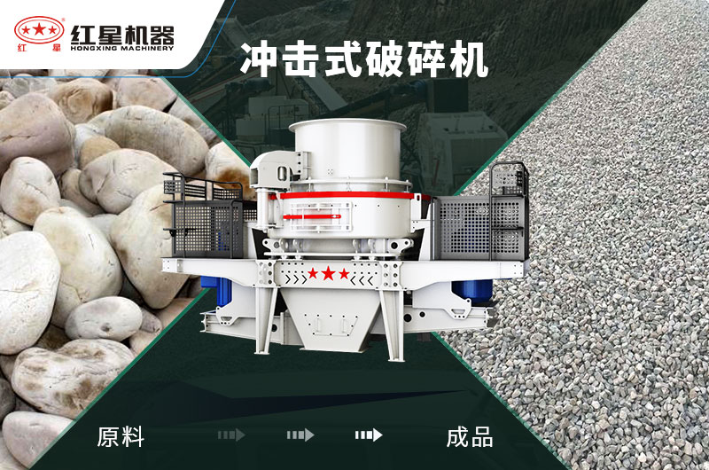 沖擊破能破卵石嗎？1小時產(chǎn)量多少噸？