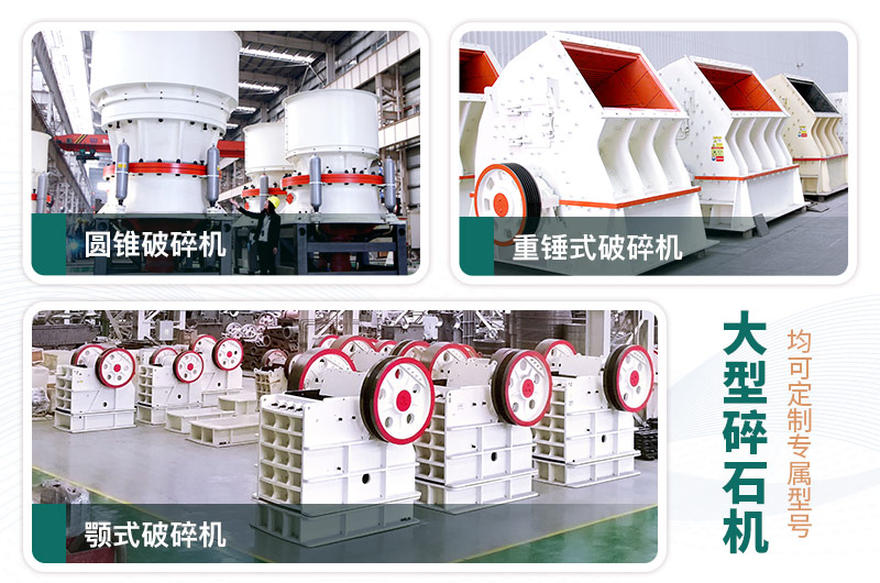 每周答疑：日產(chǎn)一萬噸大型碎石機(jī)型號有哪些？