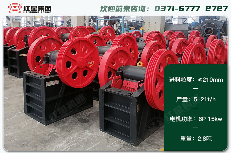 250x400破碎機一天生產(chǎn)多少？配多大電機？各項技術(shù)參數(shù)