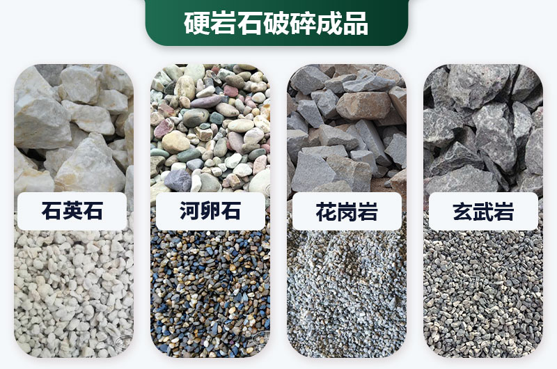 巖石太硬用啥破碎機(jī)好？?jī)r(jià)格多少？