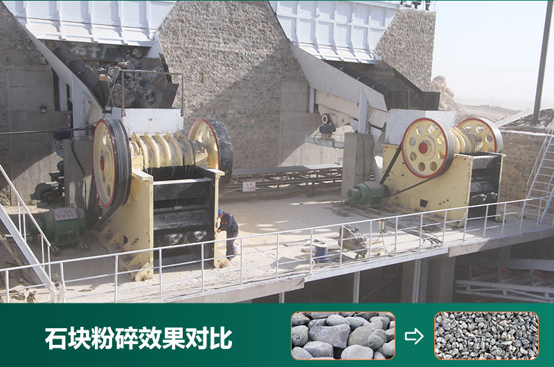 石塊粉碎機設(shè)備有哪些？圖片及價格