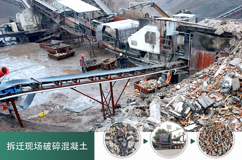 混凝土打碎做石子用什么設(shè)備_價(jià)格是多少，碎石粒徑要求規(guī)范