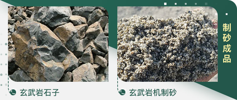 石頭粉碎成的沙子和河沙哪個(gè)好、有區(qū)別嗎、制沙設(shè)備有哪些