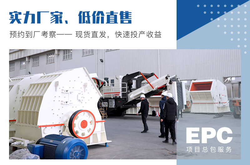 機(jī)制沙石設(shè)備選紅星機(jī)器，一站式購機(jī)