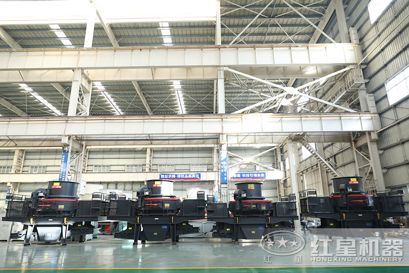 紅星機(jī)器河卵石制砂機(jī)價(jià)格優(yōu)惠，車間展示