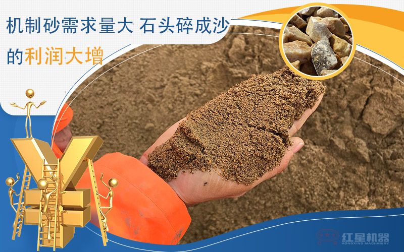河卵石制沙劃算嗎？河卵石制沙機出來的沙商混站能用嗎？