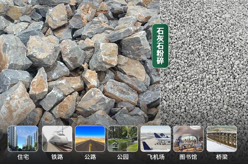 石灰石的粉碎設(shè)備有哪些？是什么價格？