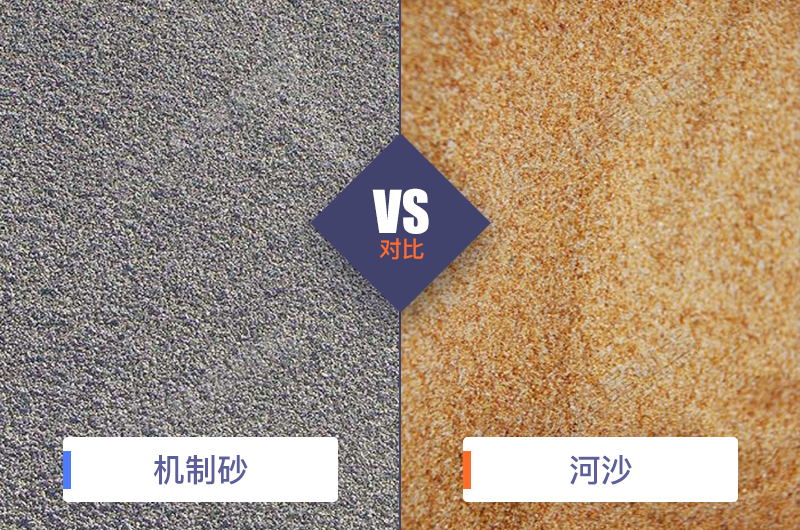 干機(jī)制砂和水洗機(jī)制砂哪個(gè)好，水洗制沙機(jī)一套多少錢(qián)？