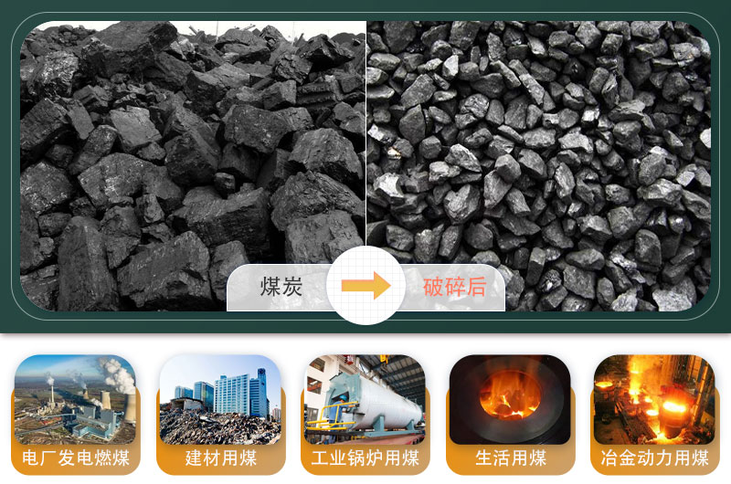 煤炭移動(dòng)破碎機(jī)500噸/小時(shí)需要多少錢？
