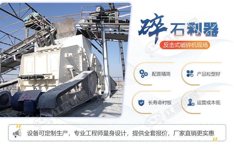1315破碎機(jī)設(shè)備特點(diǎn)，廠家現(xiàn)貨